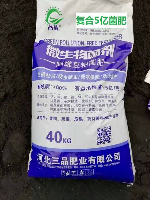 山西5亿微生物菌剂水稻用免深耕抗重茬一袋40kg微生物菌剂】